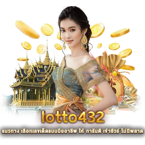 lotto432